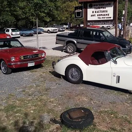 Kastania Korakis 게스트하우스 카스타네아